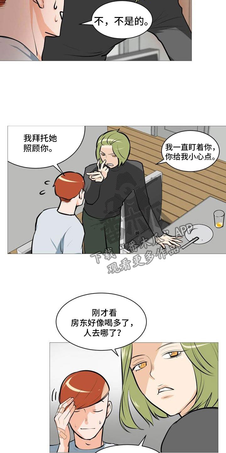 第20章：心跳加快
