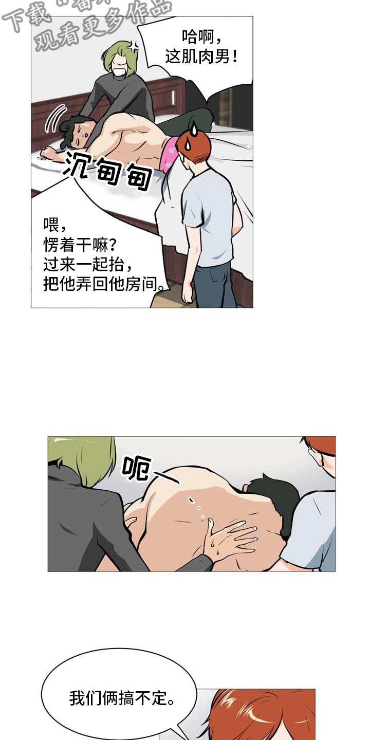 第20章：心跳加快