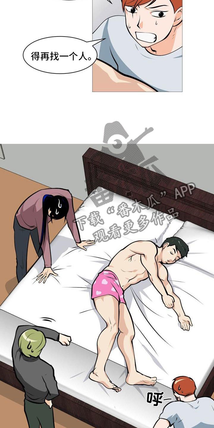 第20章：心跳加快
