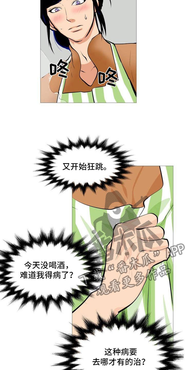 第21章：无药可治