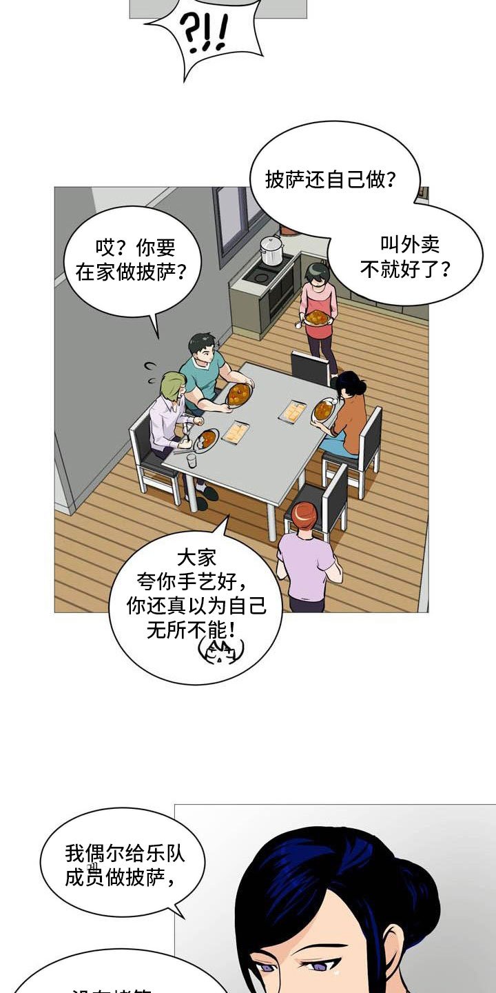 第22章：非常碍眼