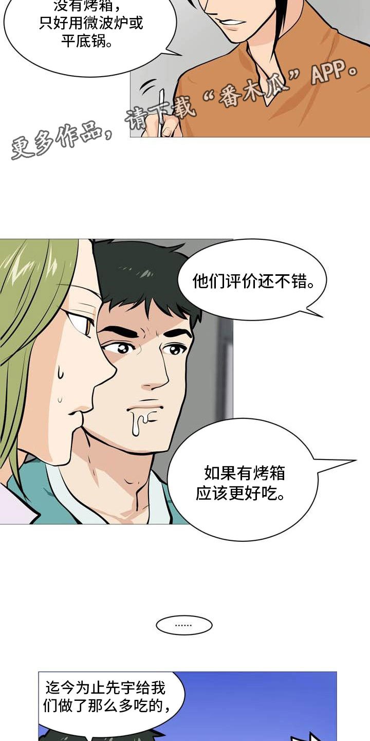 第22章：非常碍眼