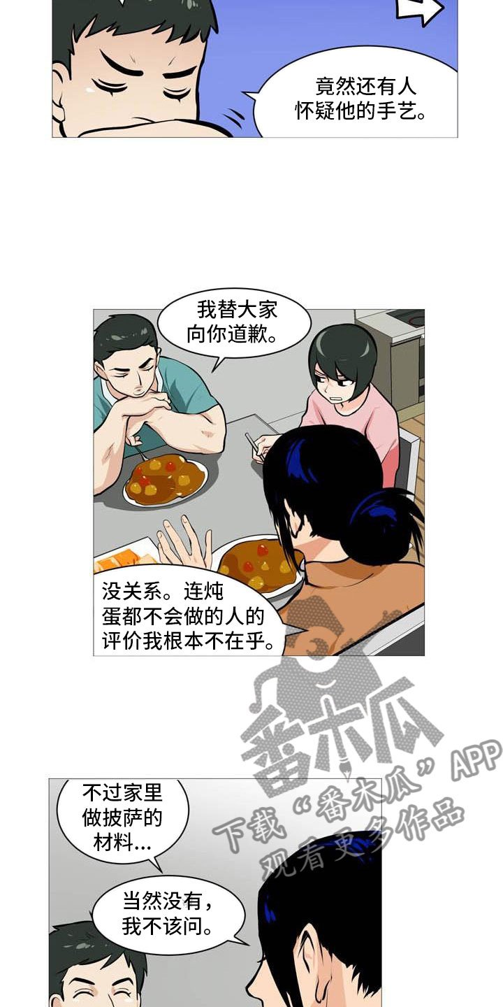 第22章：非常碍眼