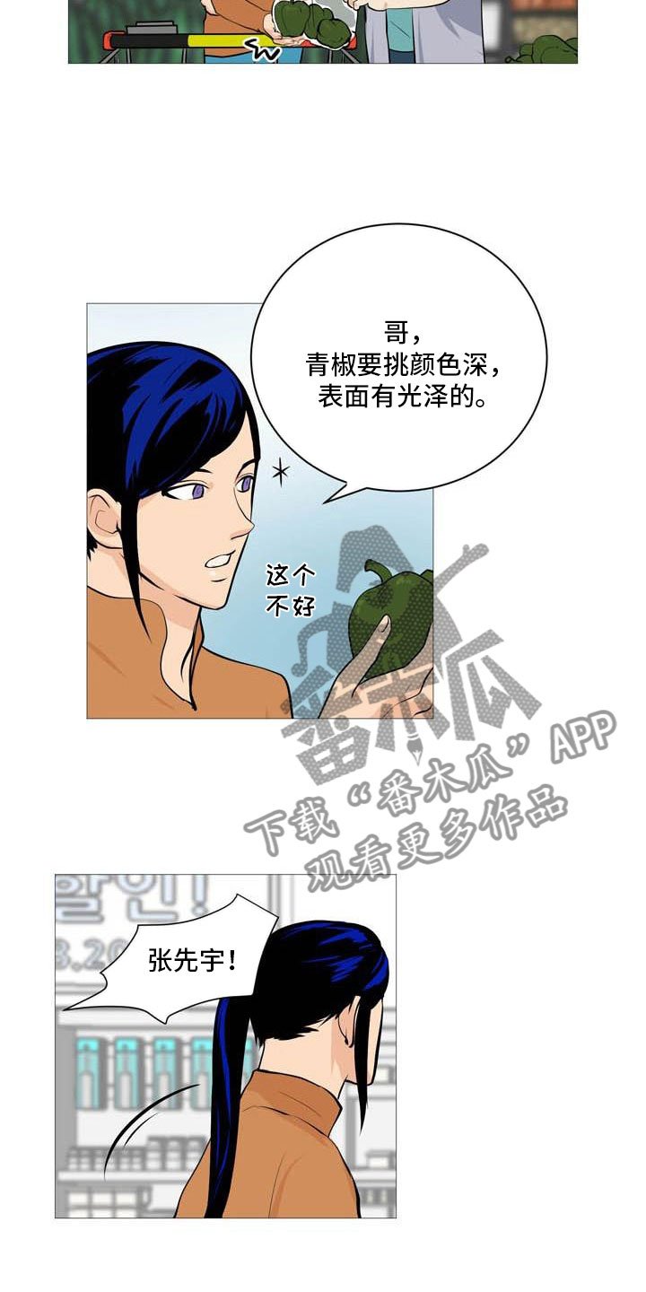 第22章：非常碍眼