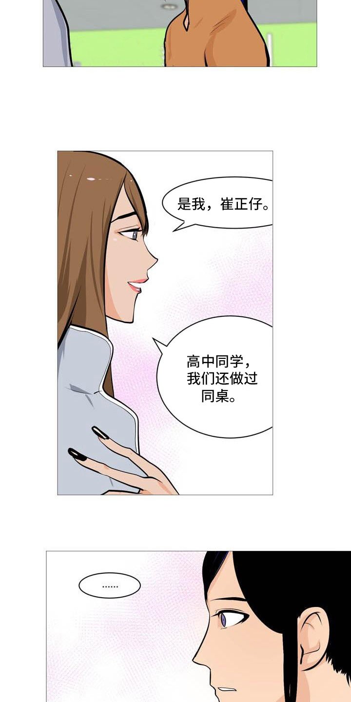 第22章：非常碍眼