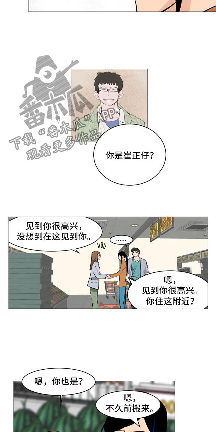 第22章：非常碍眼
