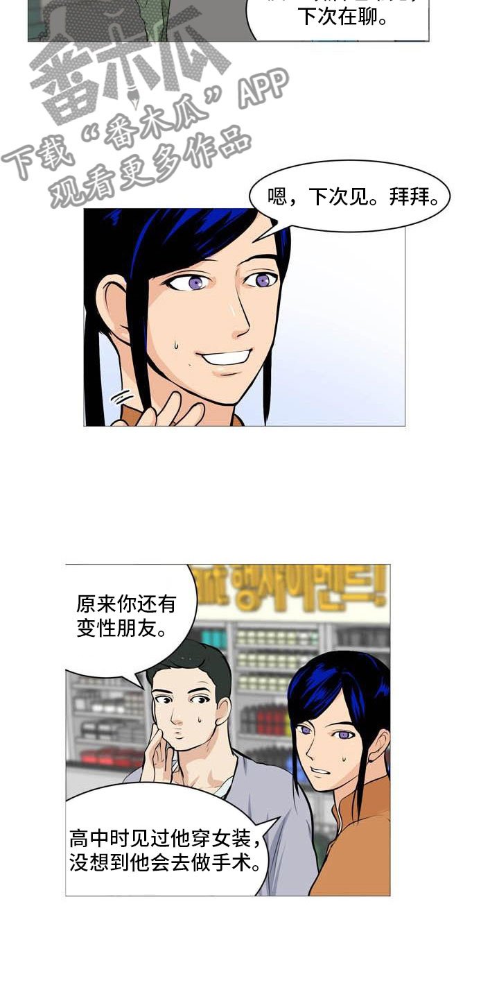第22章：非常碍眼