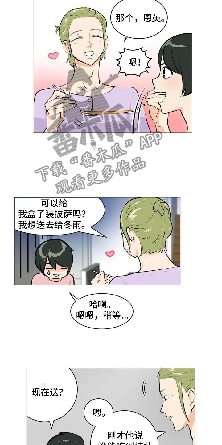 第23章：互相伤害