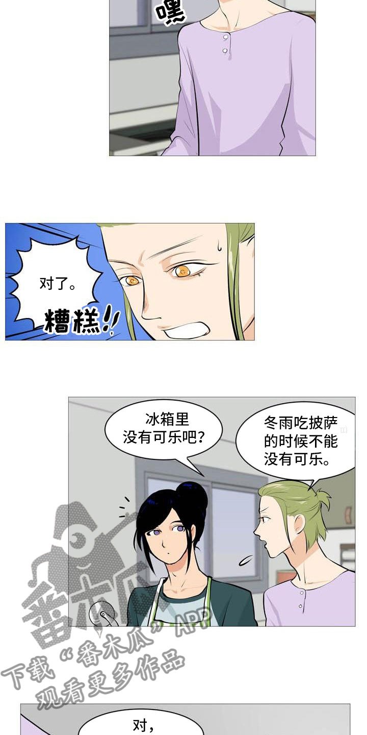 第23章：互相伤害
