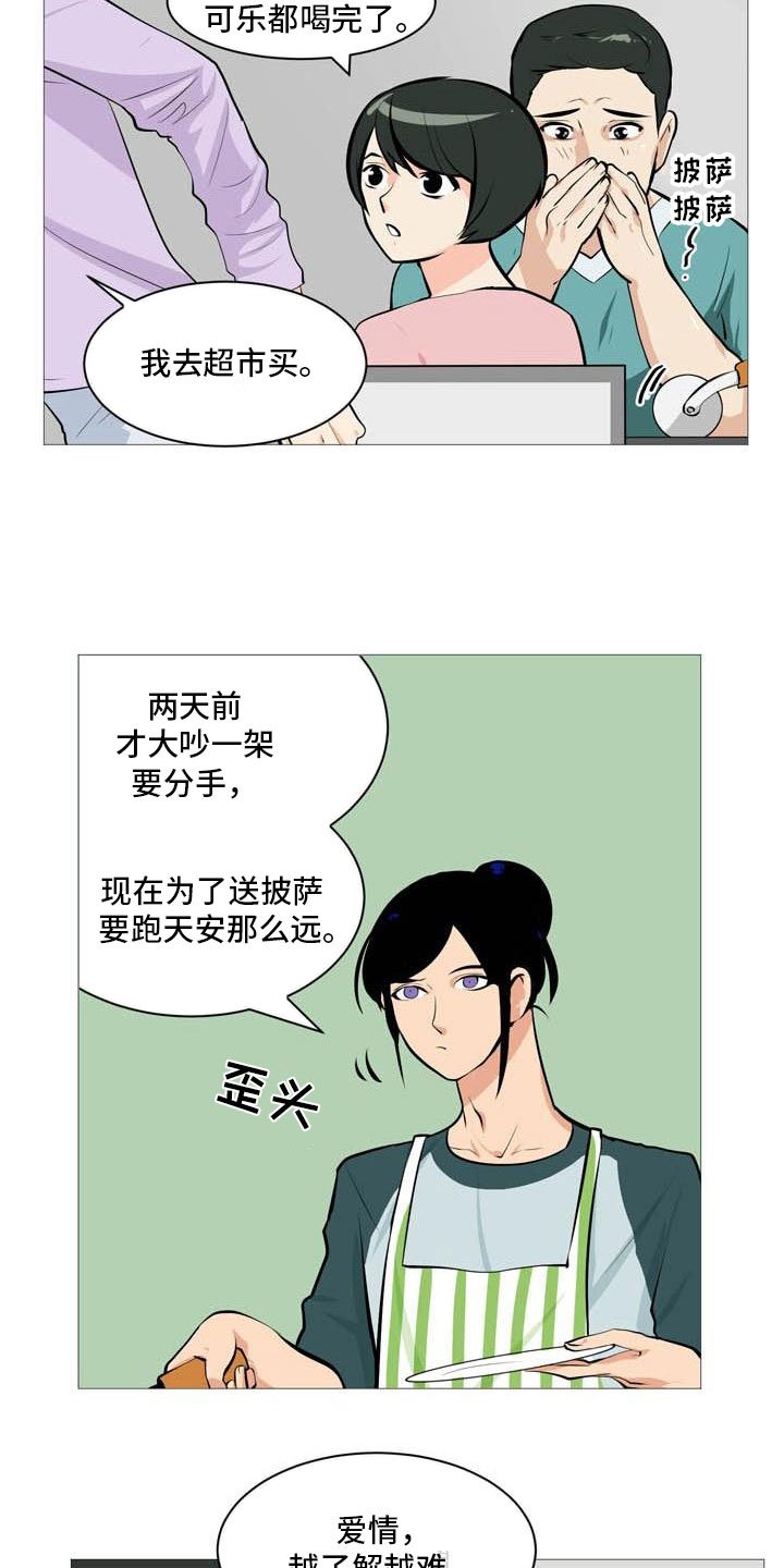 第23章：互相伤害