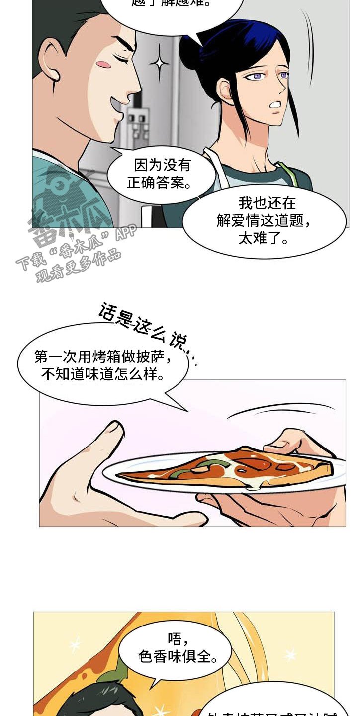 第23章：互相伤害