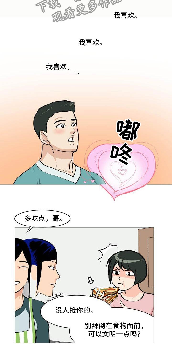 第23章：互相伤害