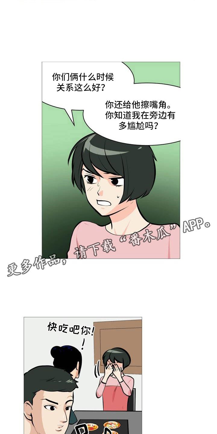 第23章：互相伤害
