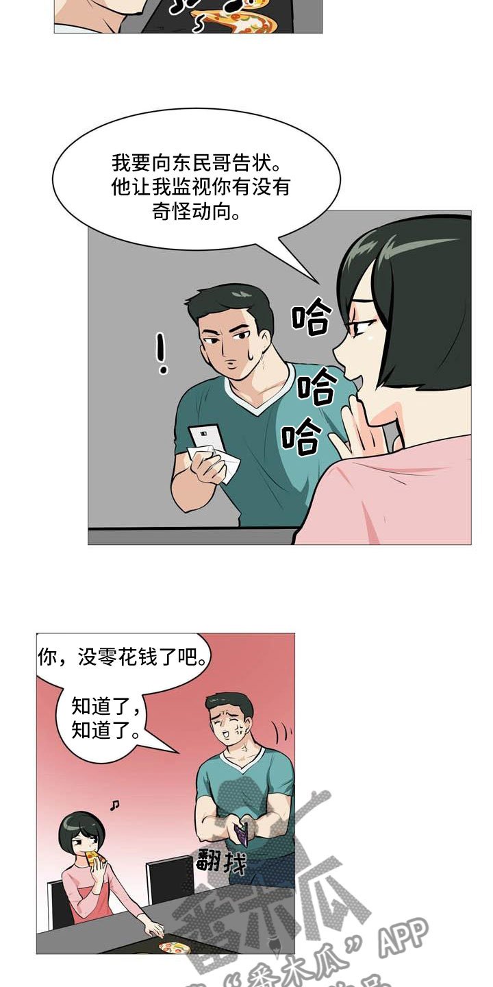 第23章：互相伤害