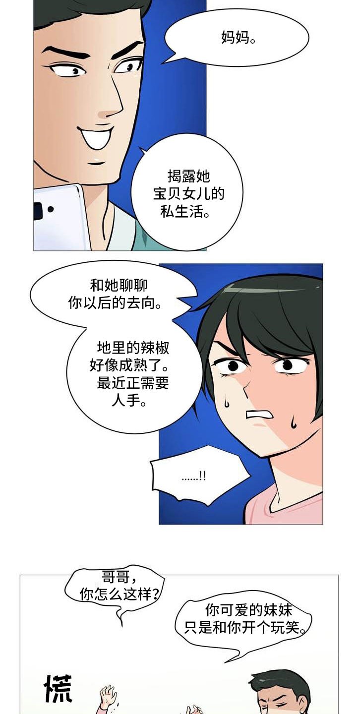第23章：互相伤害