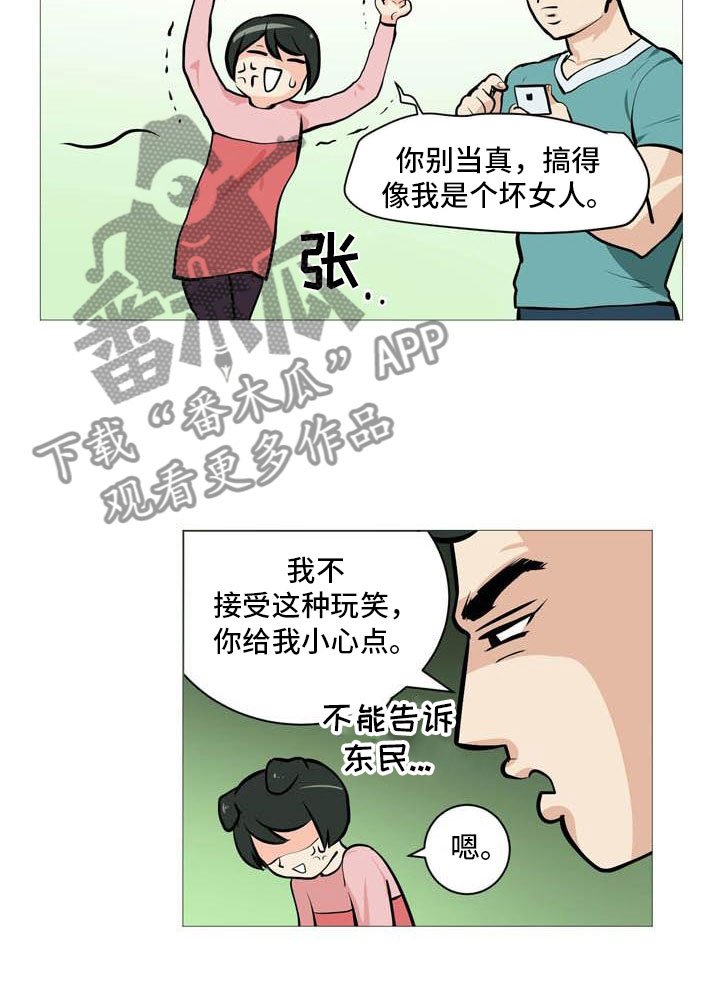 第23章：互相伤害