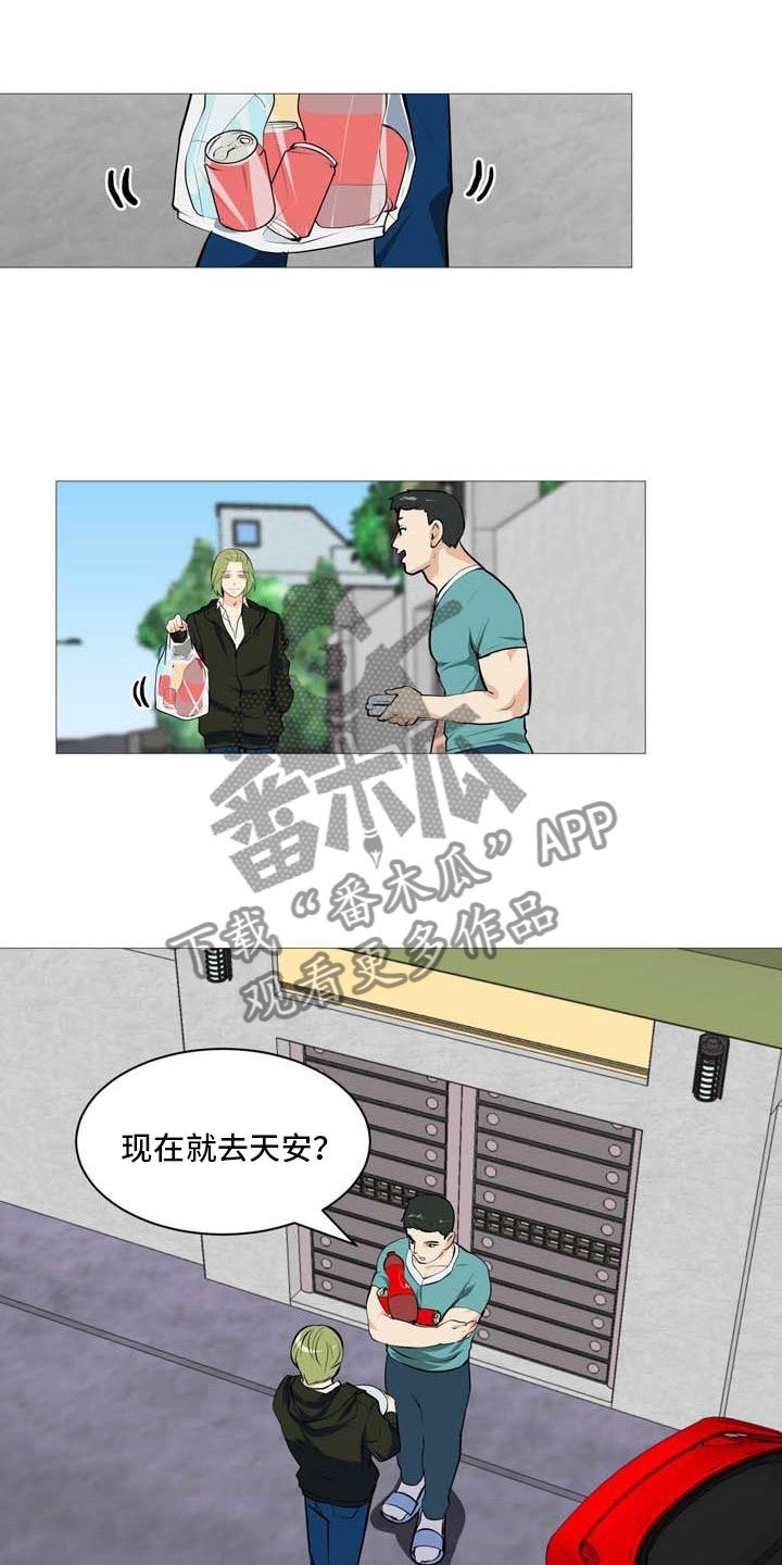 第24章：意外车祸