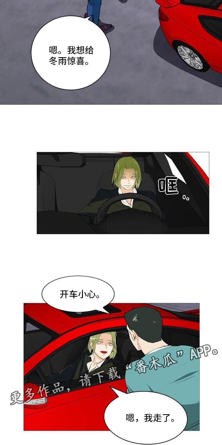 第24章：意外车祸