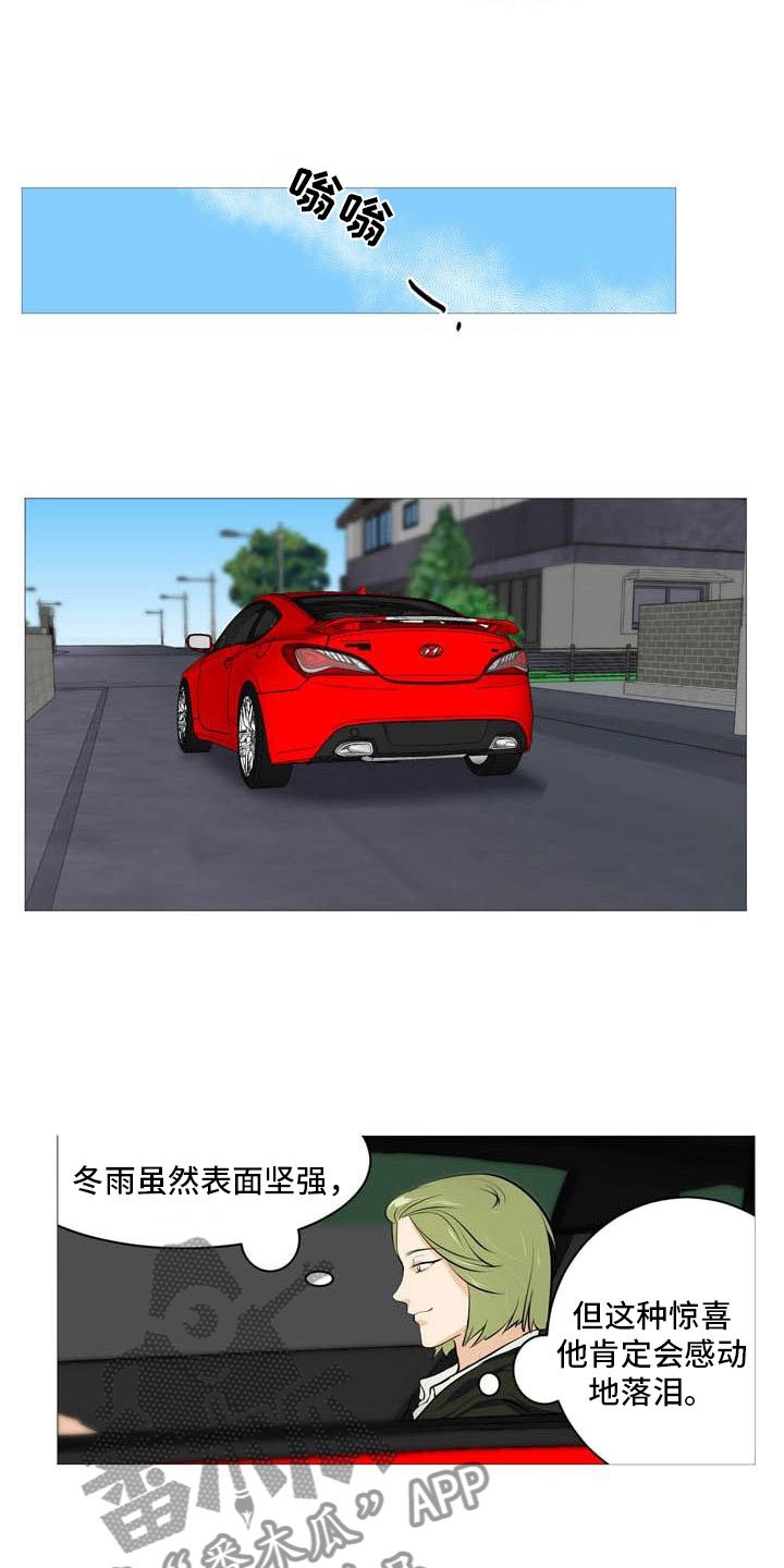第24章：意外车祸