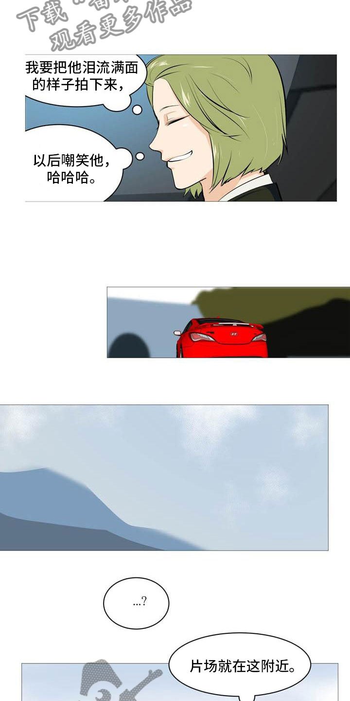 第24章：意外车祸