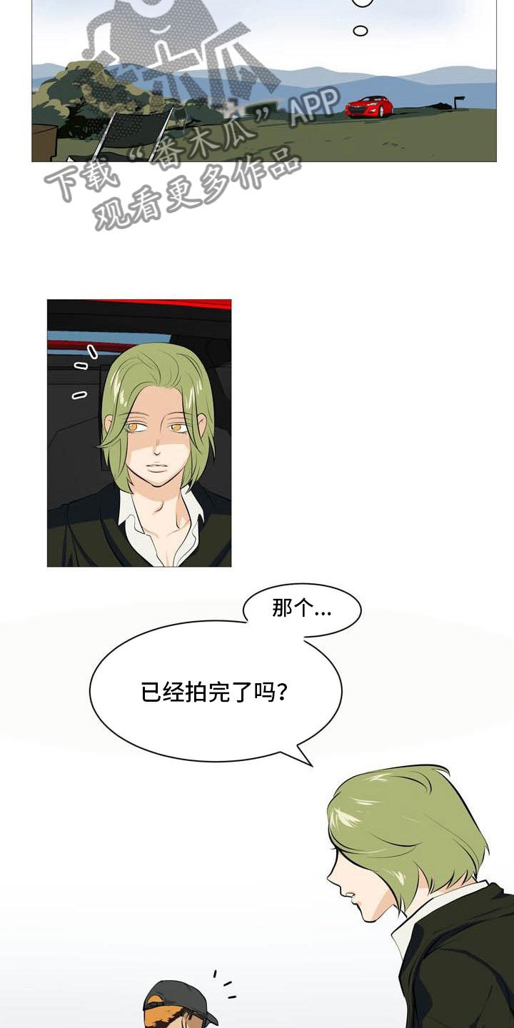 第24章：意外车祸