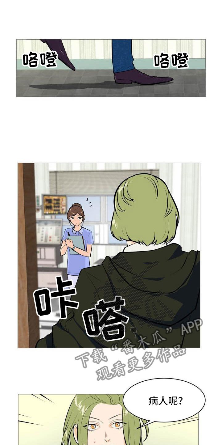 第24章：意外车祸