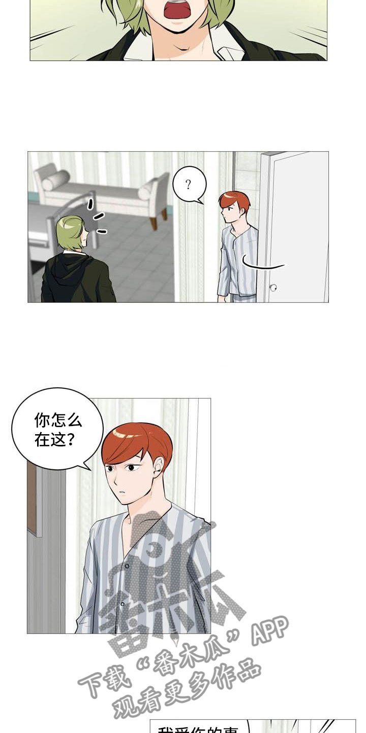 第24章：意外车祸