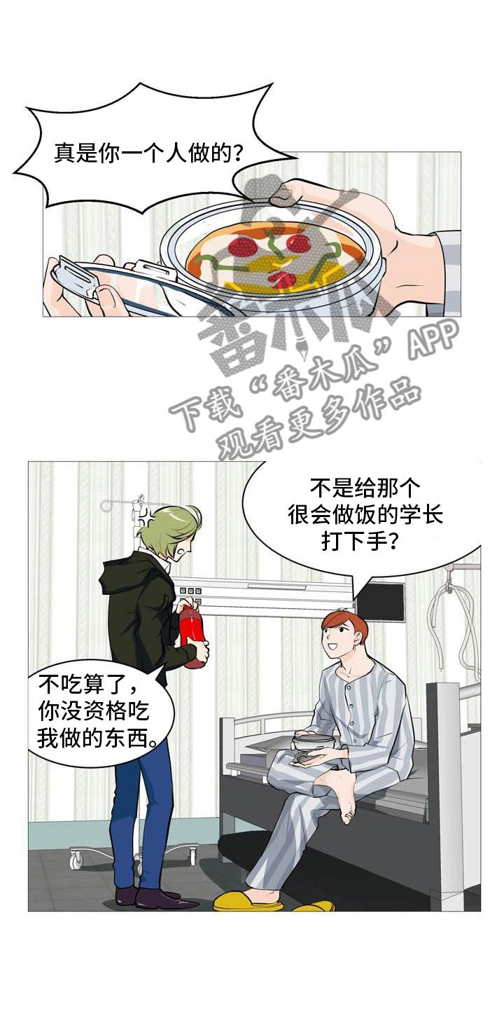 第25章：故态复萌