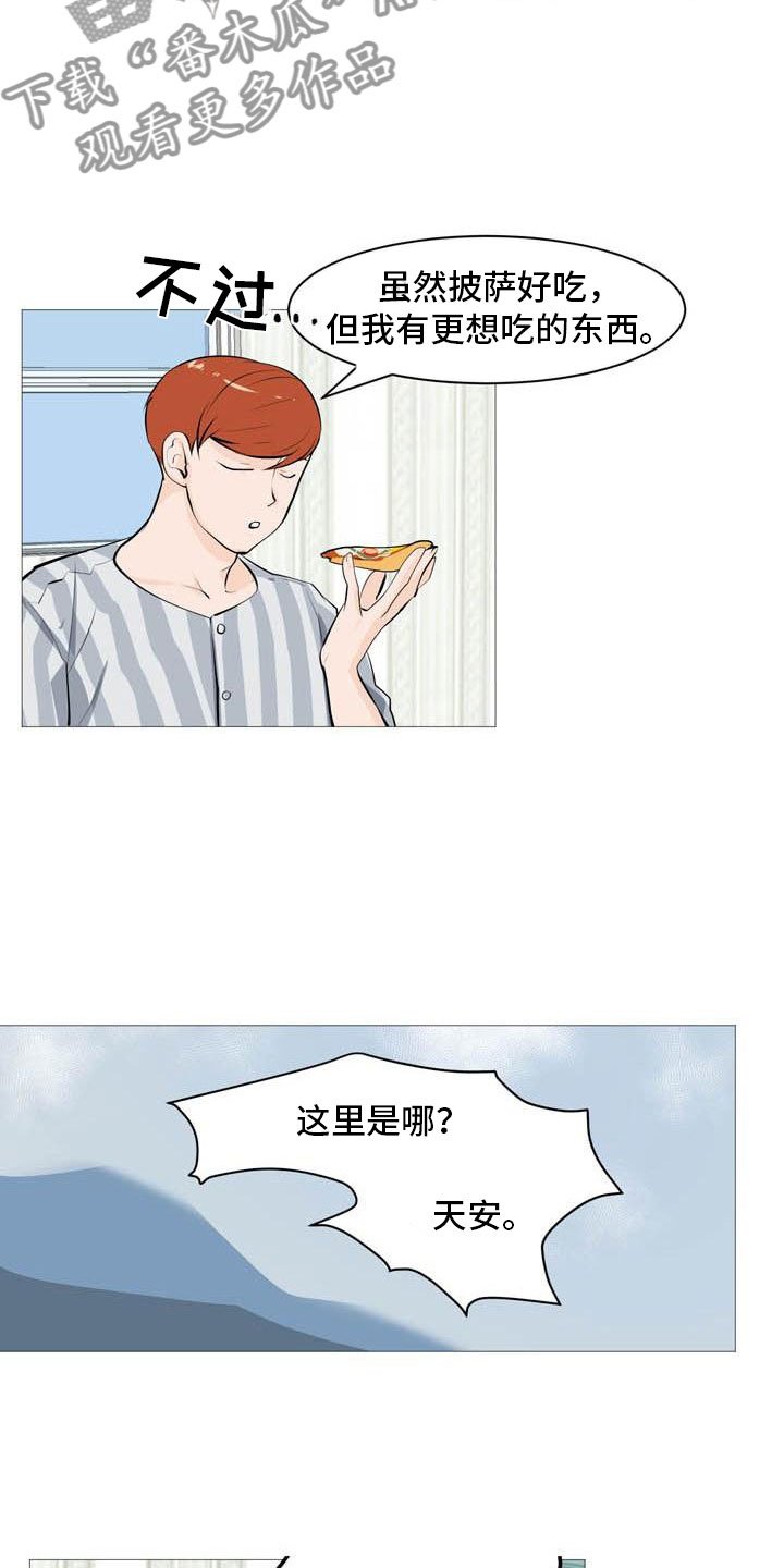 第25章：故态复萌