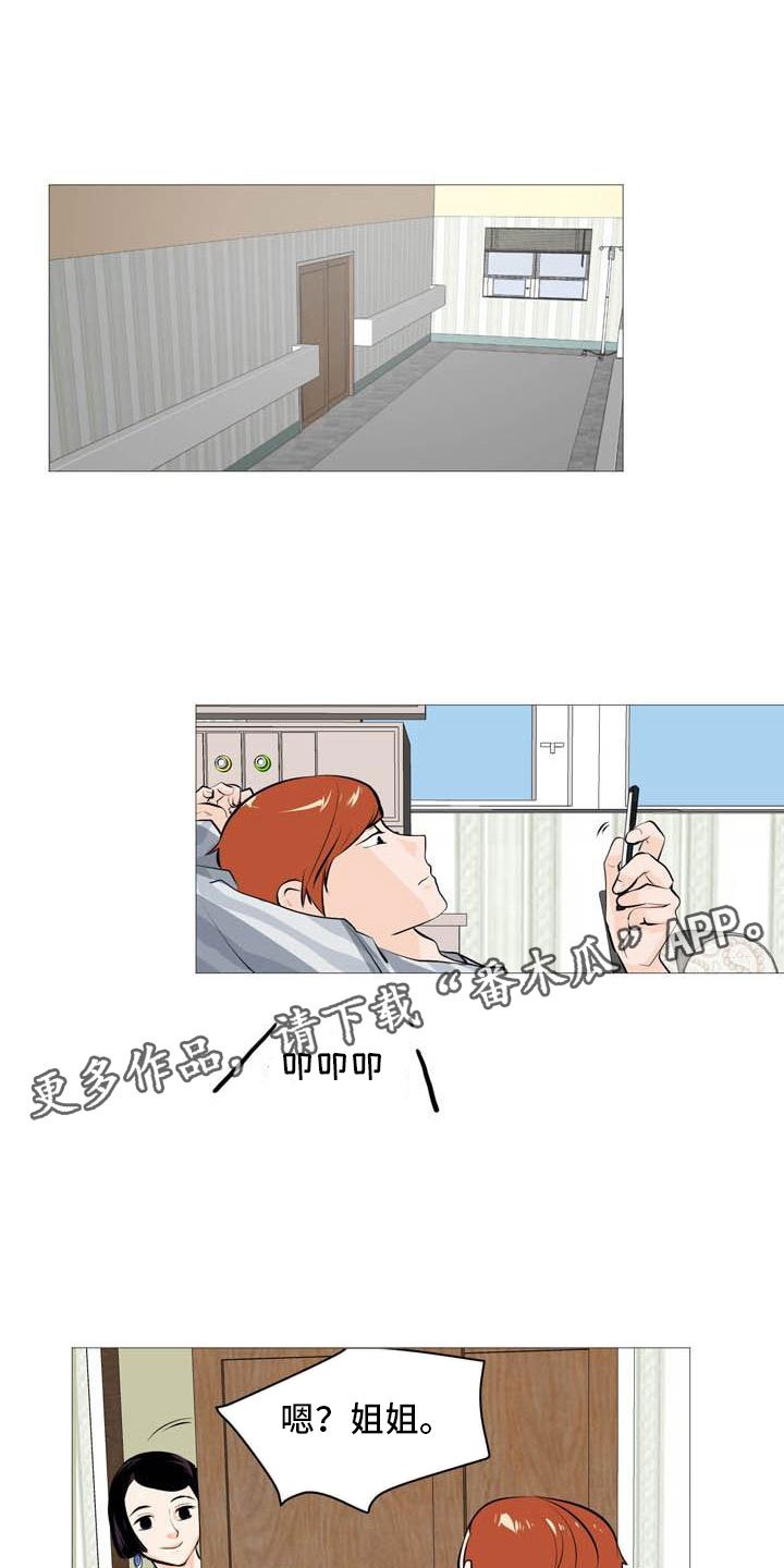 第25章：故态复萌