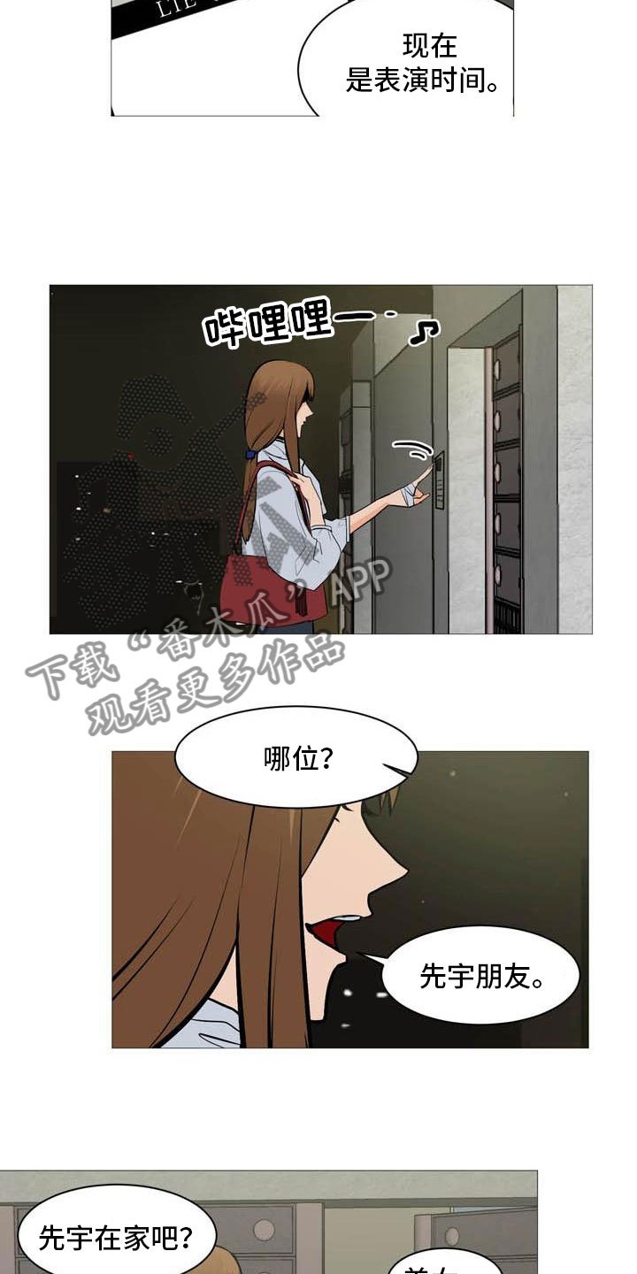 第25章：故态复萌