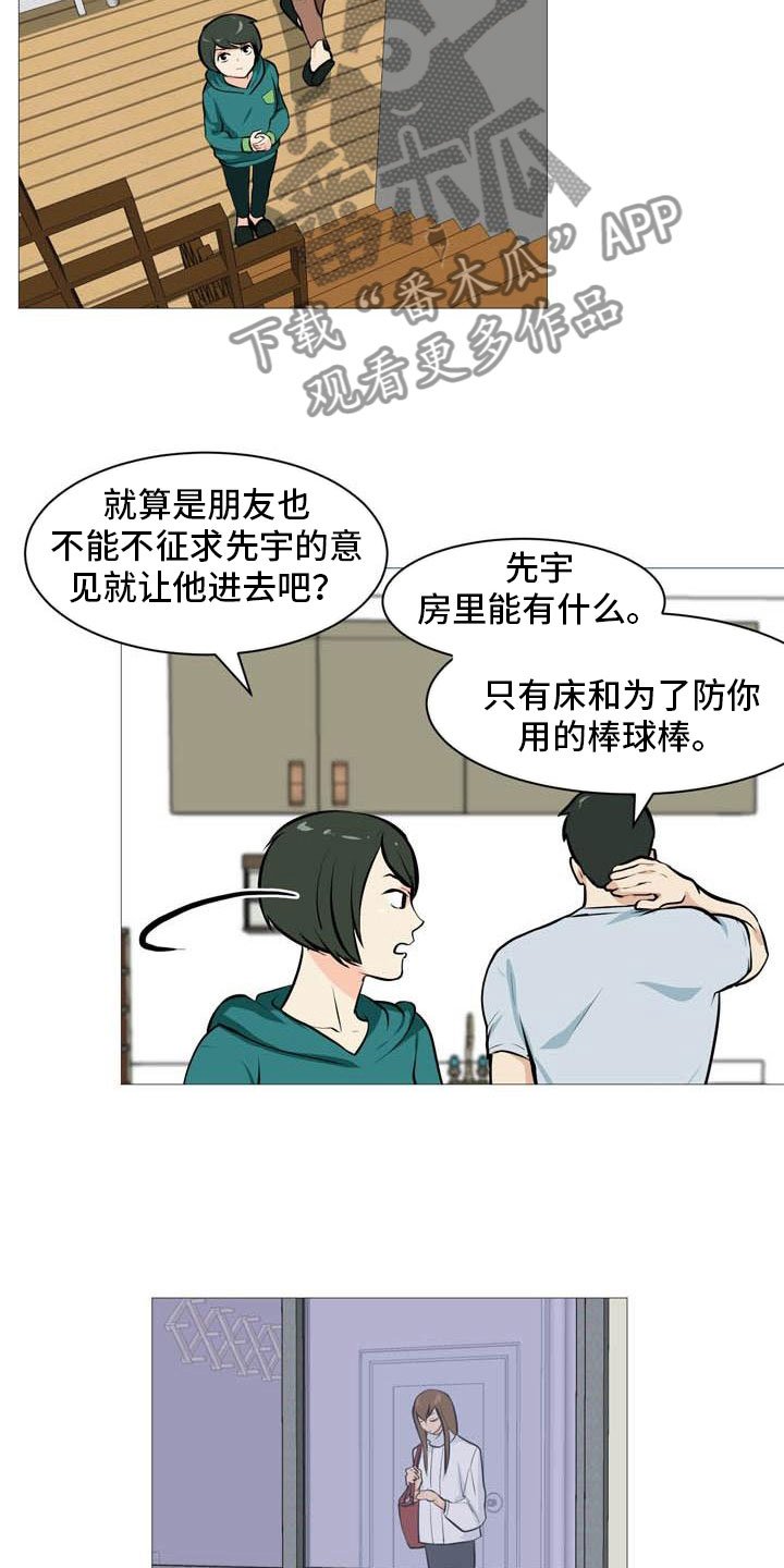 第25章：故态复萌