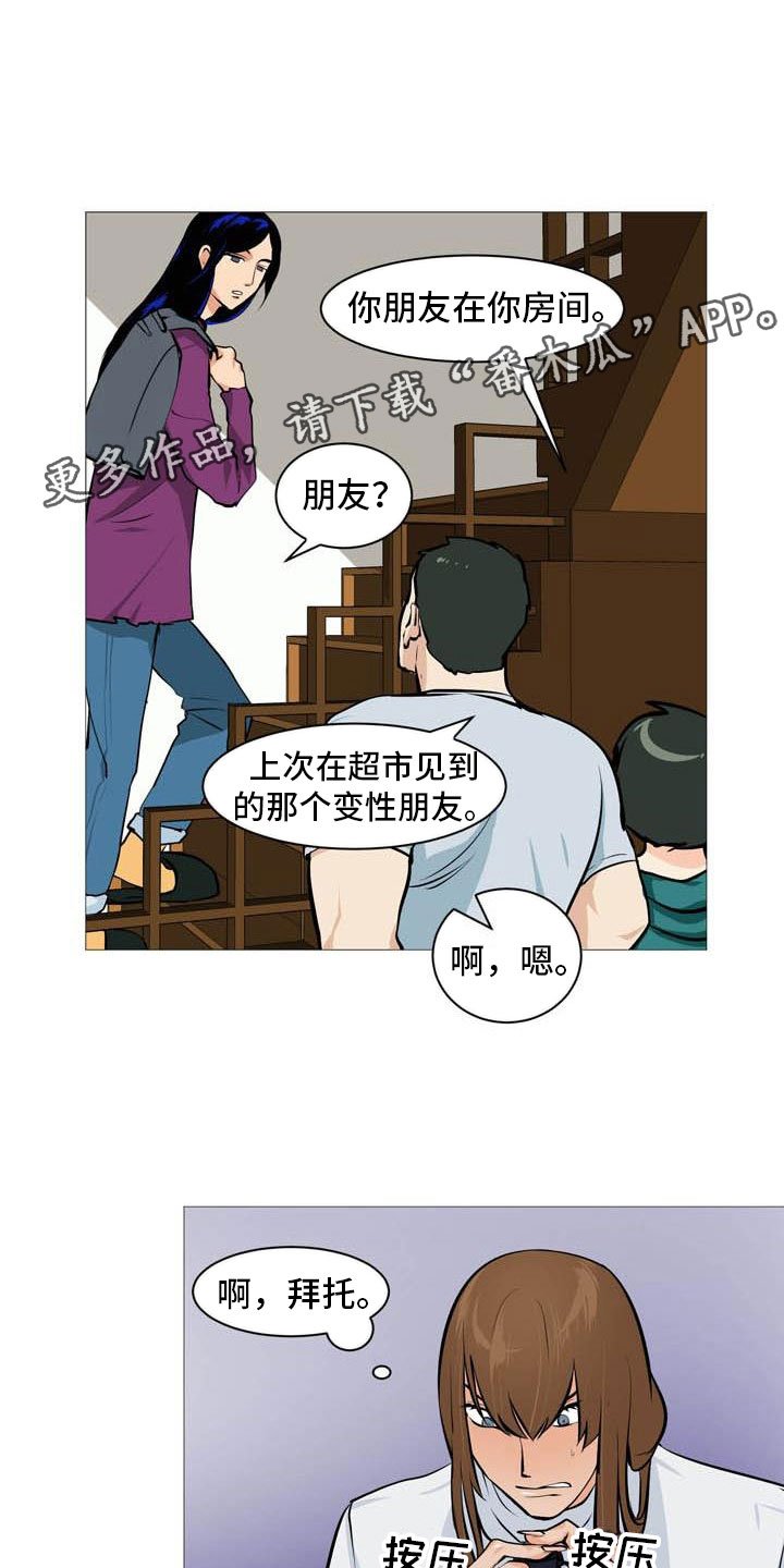 第26章：西装怪人