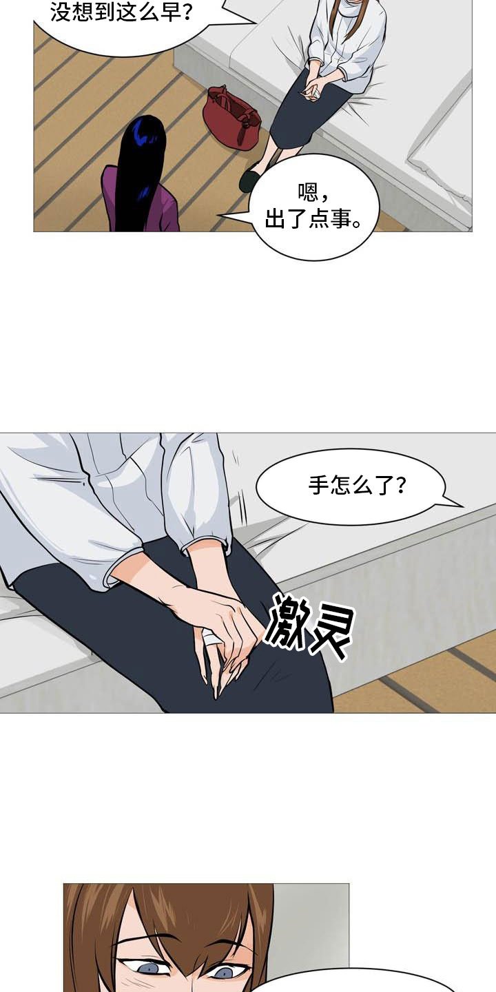 第26章：西装怪人