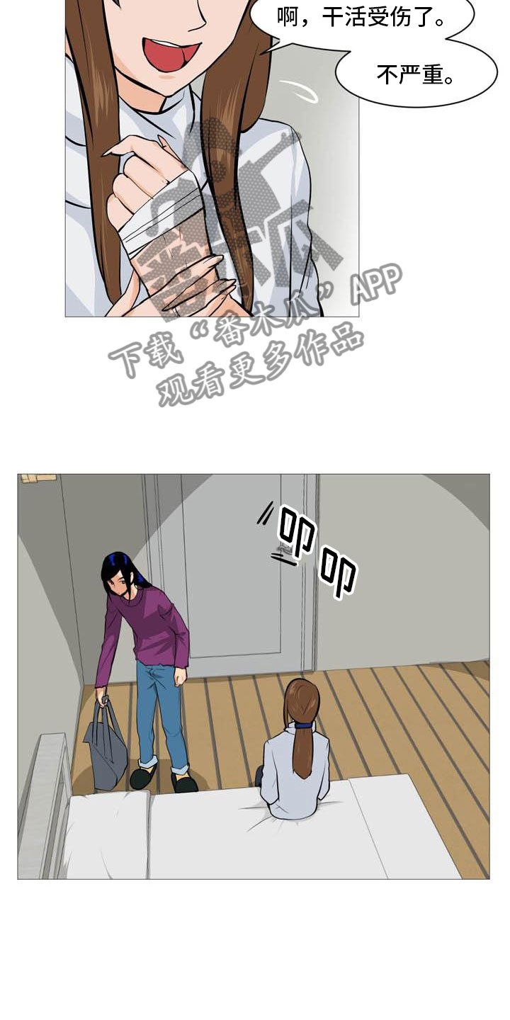 第26章：西装怪人