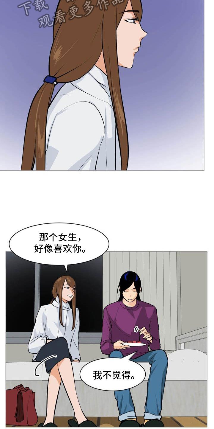第26章：西装怪人