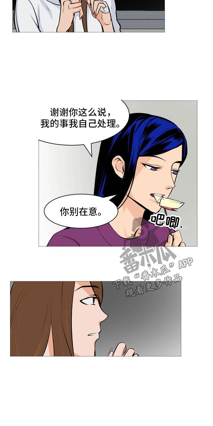 第26章：西装怪人