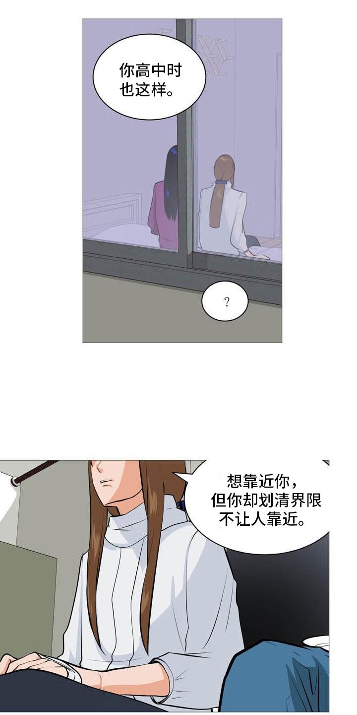 第26章：西装怪人