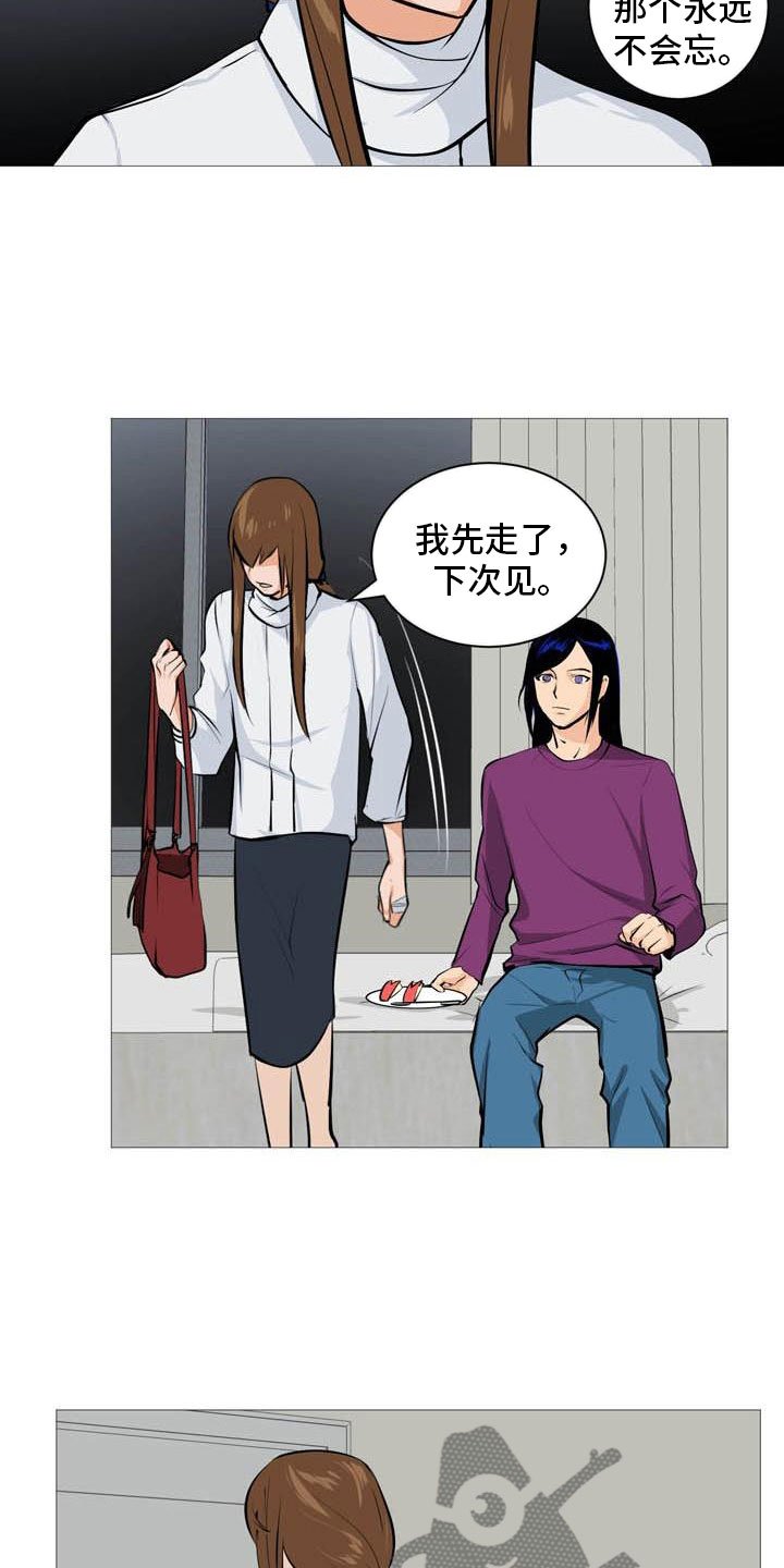 第26章：西装怪人