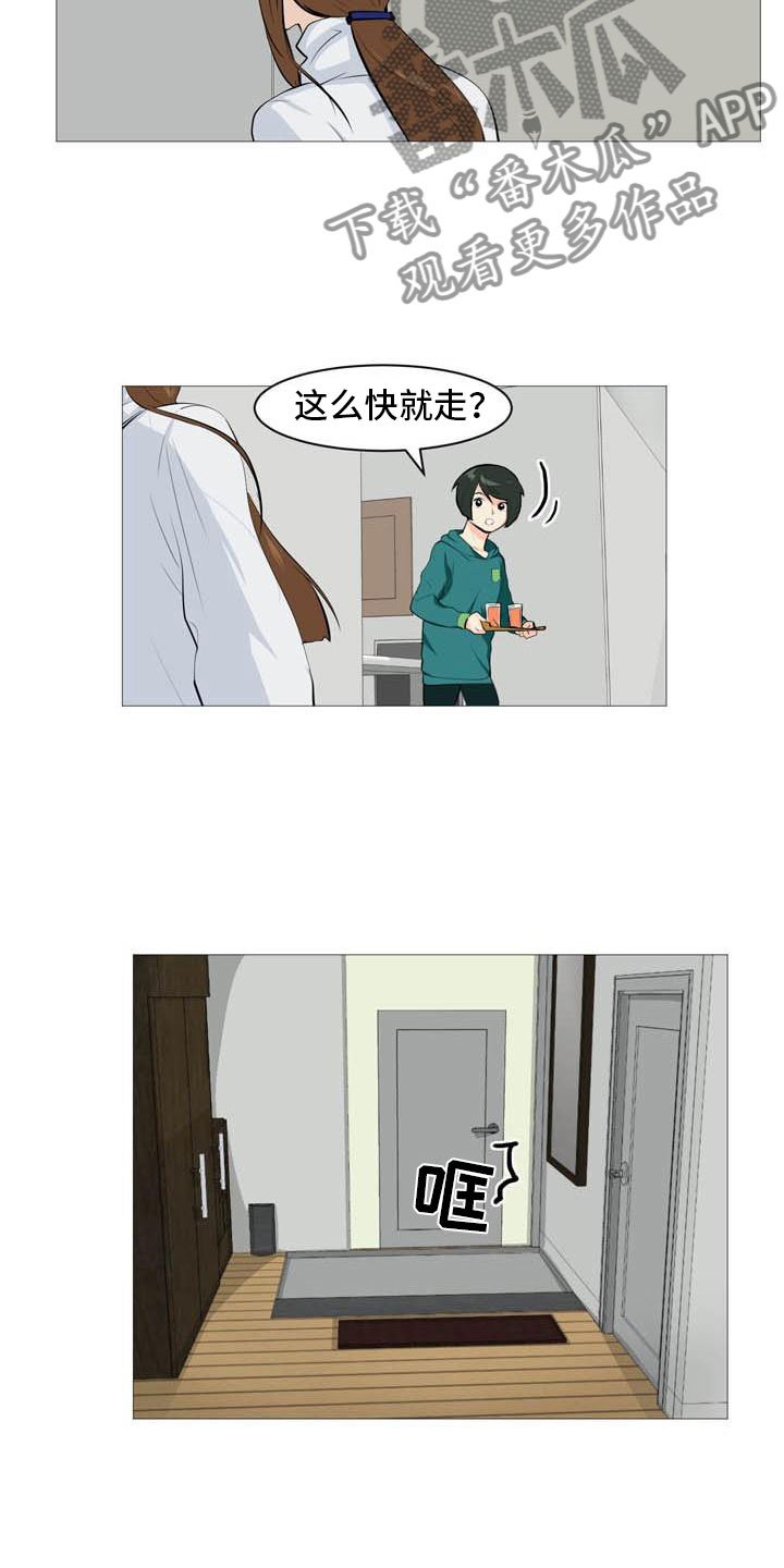 第26章：西装怪人