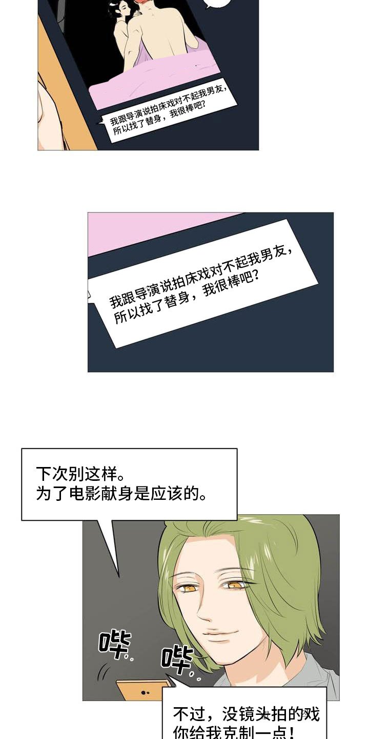 第26章：西装怪人