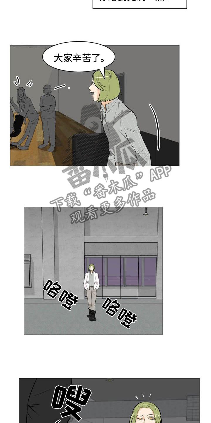 第26章：西装怪人