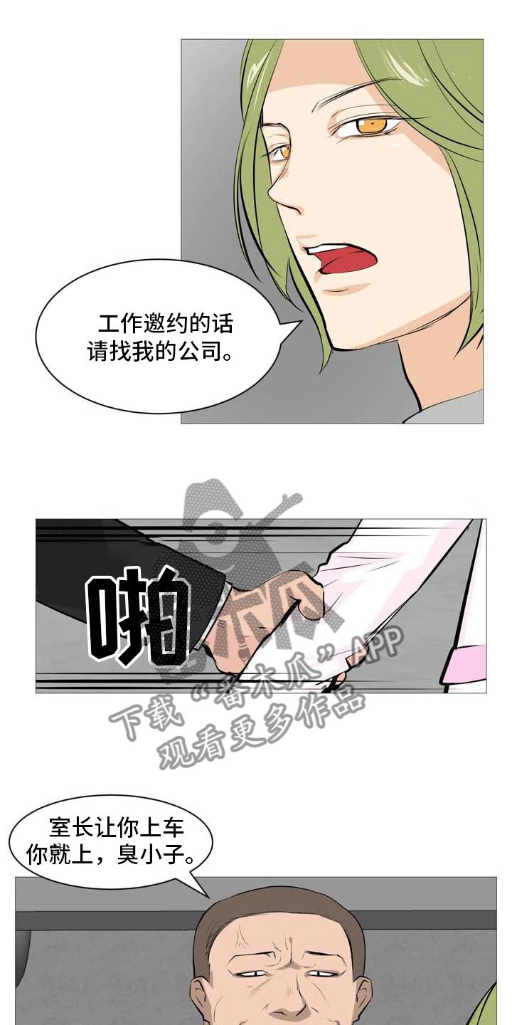 第27章：天台谈心