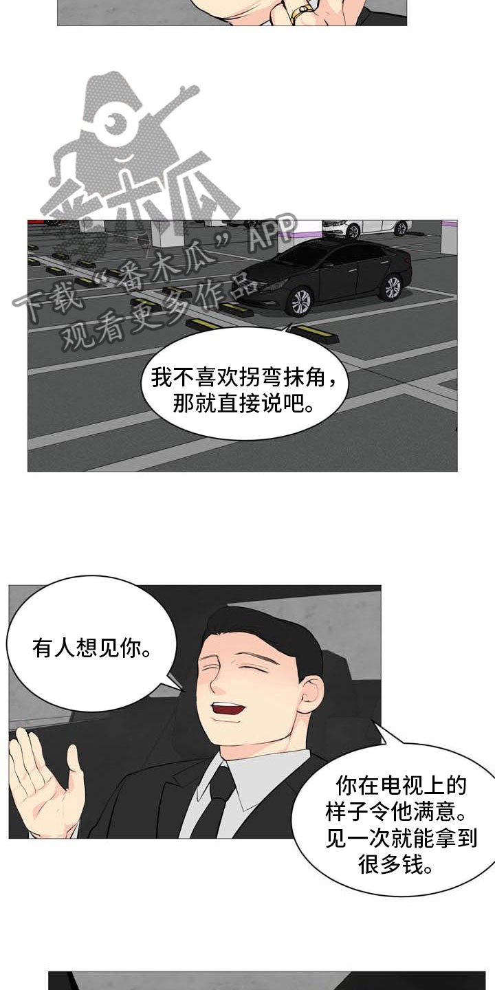 第27章：天台谈心