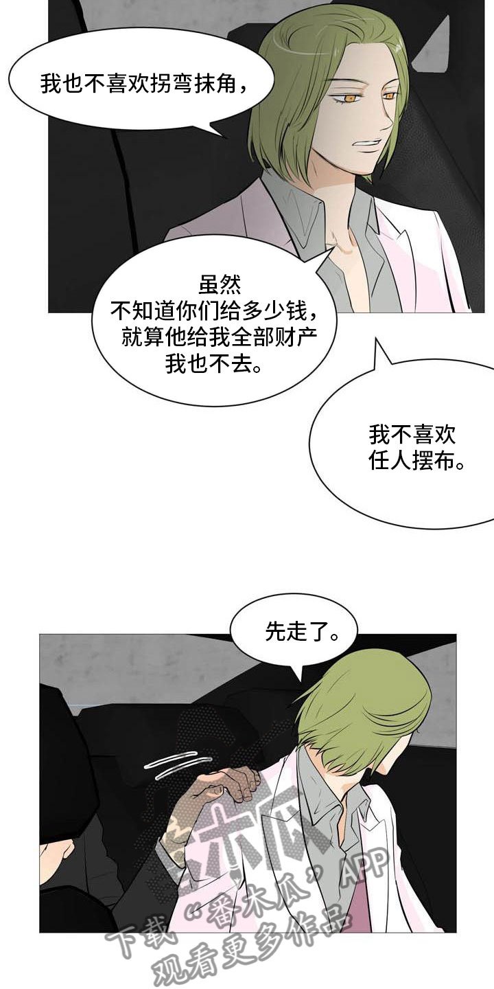 第27章：天台谈心