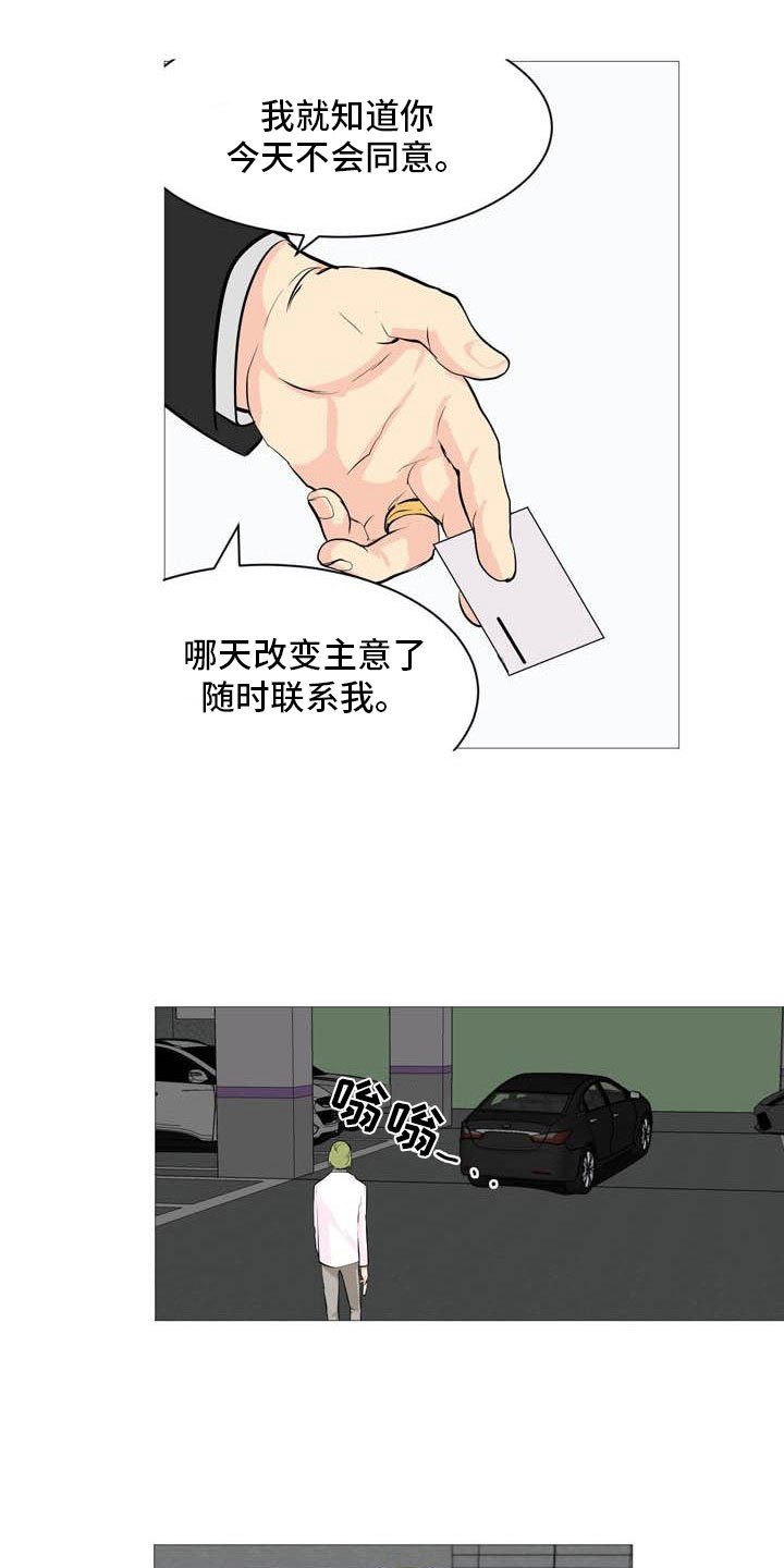 第27章：天台谈心