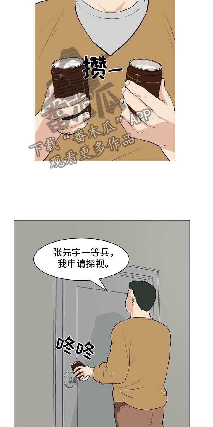 第27章：天台谈心