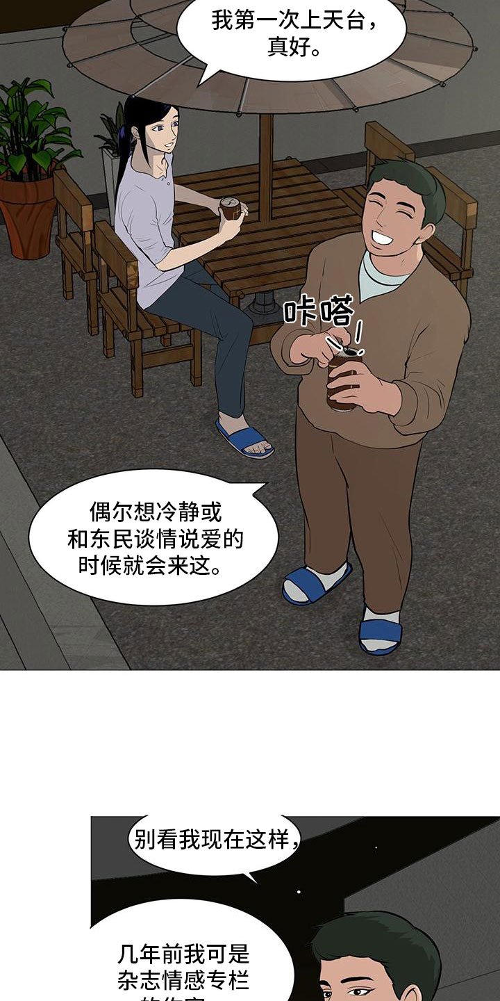 第27章：天台谈心