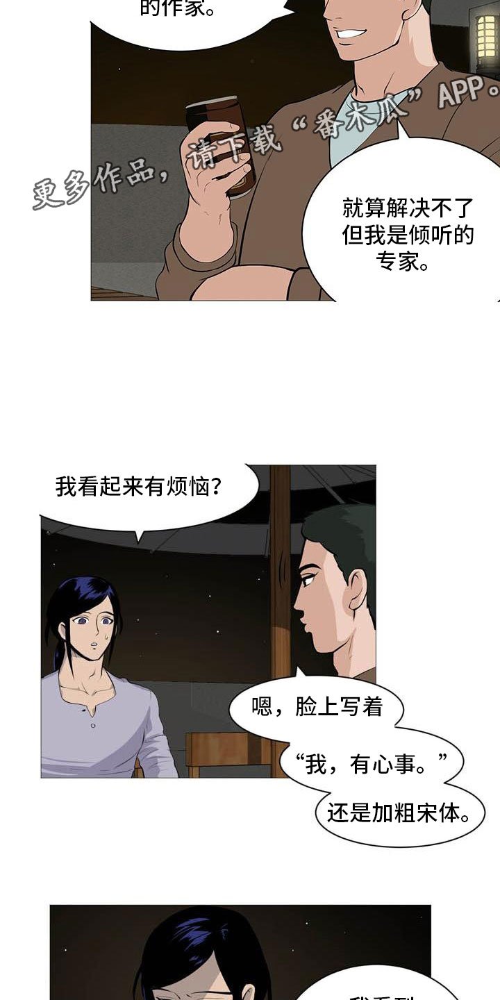 第27章：天台谈心