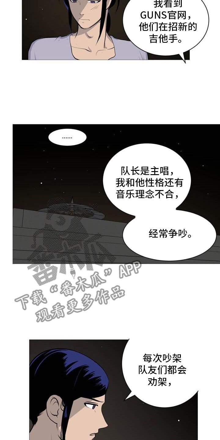 第27章：天台谈心